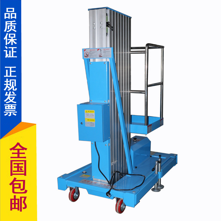 单桅杆高空作业平台（经济型）